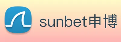 sunbet申博 logo